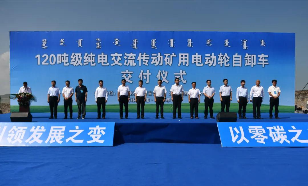 湘電集團研制的世界首臺套120噸級純電交流傳動礦用電動輪自卸車正式投入使用.jpg 湘電集團研制的世界首臺套120噸級純電交流傳動礦用電動輪自卸車正式投入使用.jpg