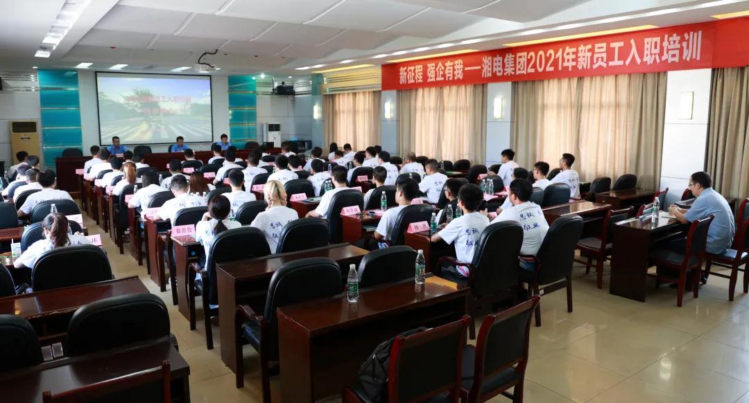 新征程 強企有我 新員工為公司發展注入“青春能量”.jpg 新征程 強企有我 新員工為公司發展注入“青春能量”.jpg