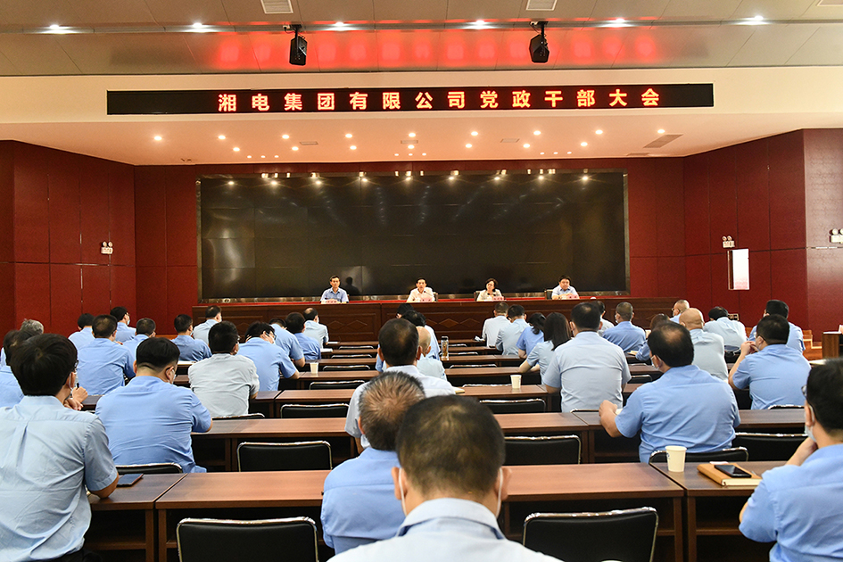 敖琢同志任湘電集團黨委副書記、 副董事長、總經(jīng)理.jpg